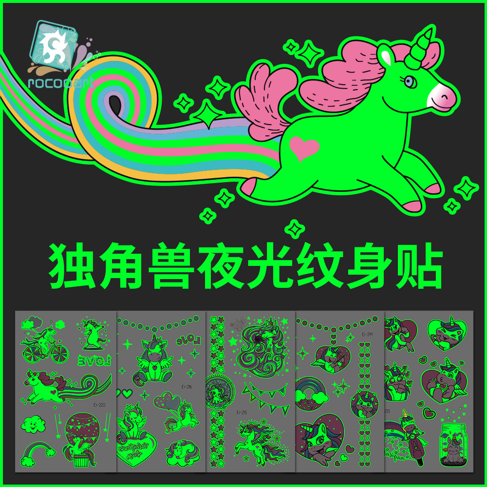 亚马逊货源新款夜光独角兽纹身贴 儿童卡通脸贴批发定制 发光贴纸|ms