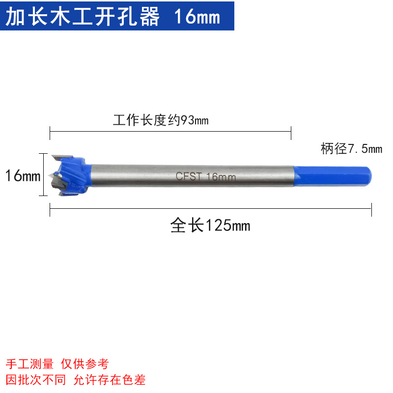 Grado Industrial carpintería abridor de agujero cabeza de aleación alargado tablero de madera puerta placa de yeso de plástico de perforación escariador broca