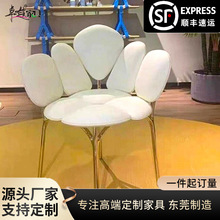 北欧轻奢风创意花瓣椅卧室个性梳妆椅不锈钢餐椅客厅艺术休闲椅