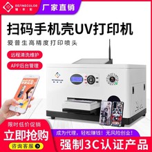UV打印机玻璃金属LOGO手机壳3D浮雕木板个性工艺礼品水晶标印刷机