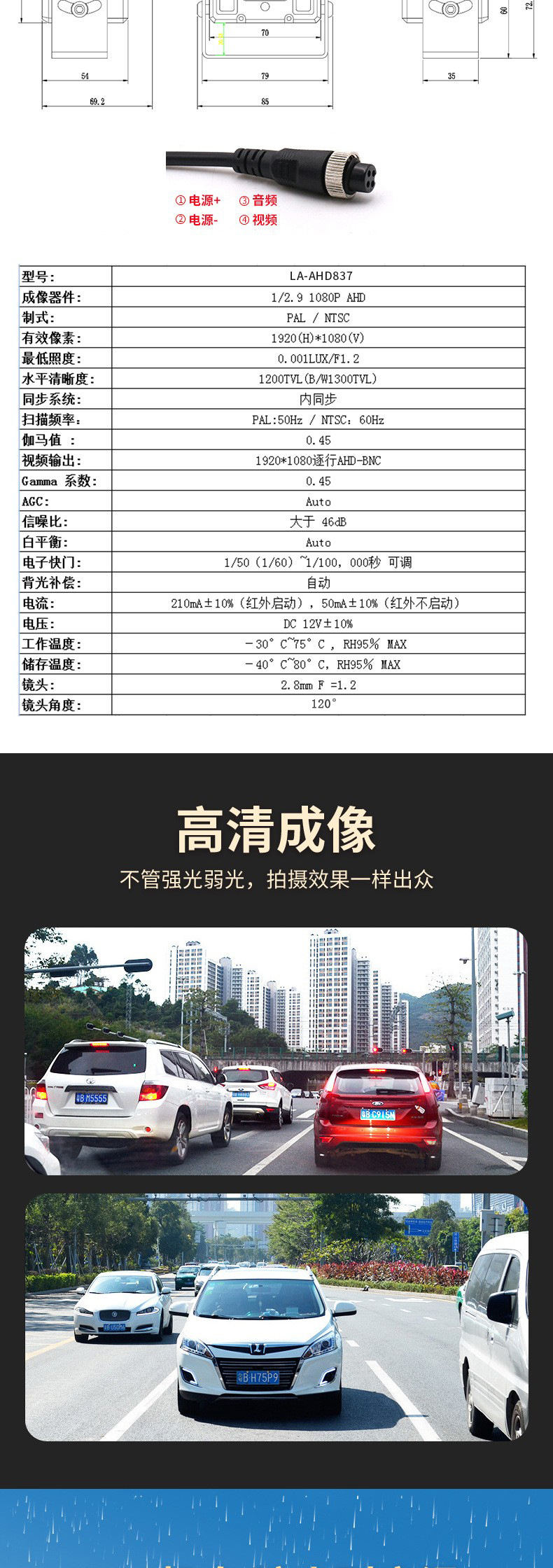 304 stainless steel explosion-proof waterproof dustproof HD infrared night vision wide angle full color IP68 car surveillance camera