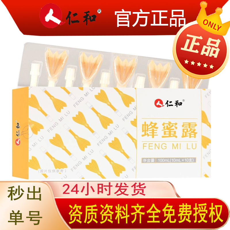 Renhe Honey Dew for Children and the Elderly, Portable Pure Honey Dew for External Use during Pregnancy, Instant Relief