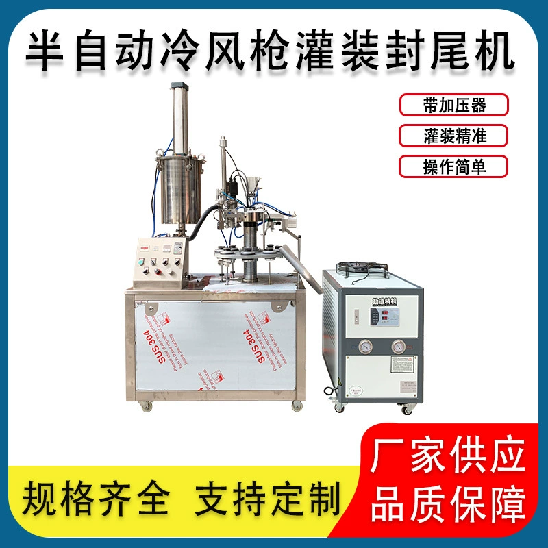 Косметическая зубная паста Заполнитель хвоста холодной воды система внутреннего нагрева