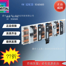 ���DRittal OM�m����SV9340460늚♙������ƙC������