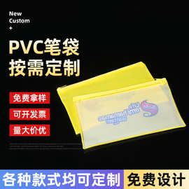 可爱小学生专用笔袋子pvc透明拉链文具袋印刷logo卡通塑料文件袋