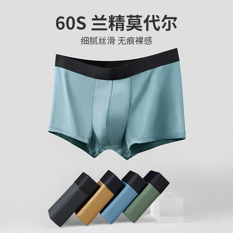 Summer and Autumn 60 Pairs of Lanjing Modal Middle Waist Invisible Men's Underwear Straight Leg Pants Antibacterial Groin Breathable Underwear Wholesale