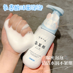カコヤギミルク洗顔料 アミノ酸配合 優しい洗浄力 女性男性専用 洗顔フォーム メーカー卸売