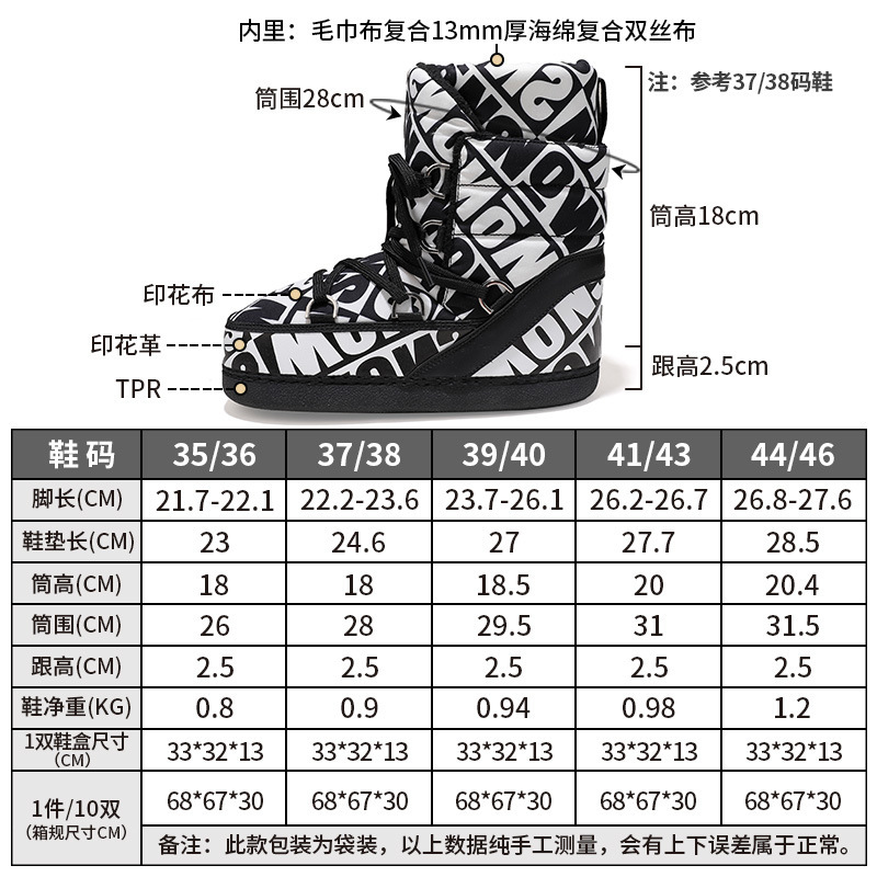Espacio botas transfronterizas más tamaño invierno esquí luna botas celebridad de Internet mismo mitad de la pantorrilla engrosada felpa al por mayor entrega de una sola pieza image 5