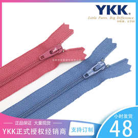 正品ykk现货3号尼龙拉链裤链YKK拉锁裙子服装衣服批发枕被套爬服