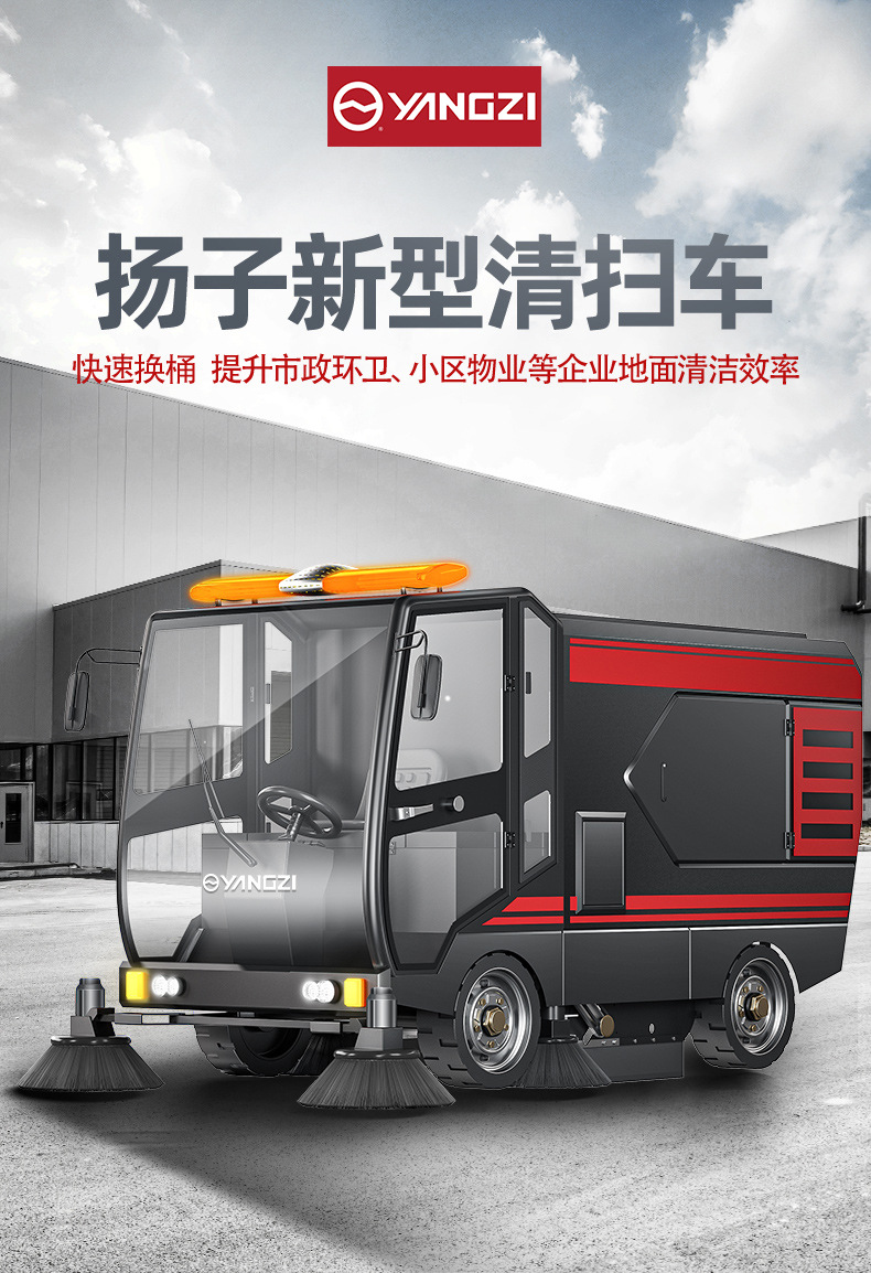 扬子s14驾驶式工业扫地机工厂商用物业仓库道路清扫车清扫机器人