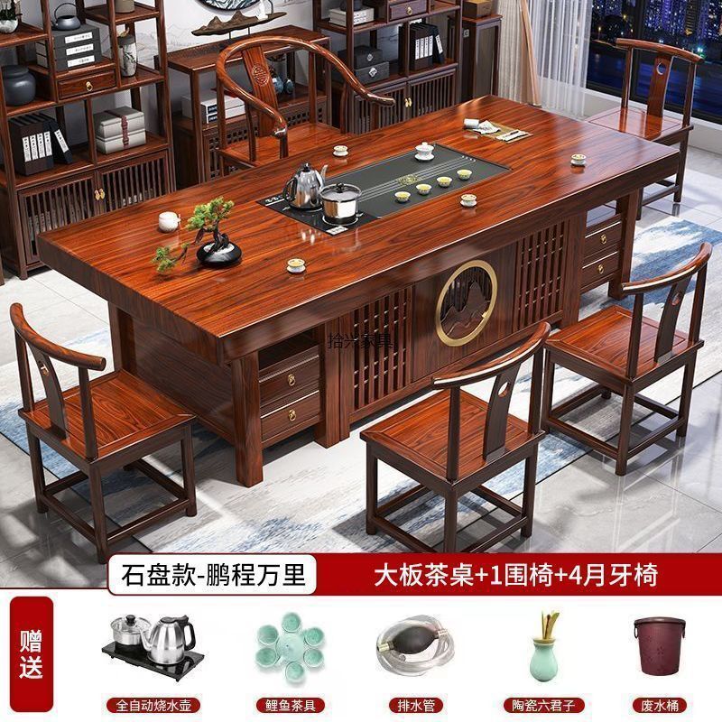 新しい中国風ローズウッド無垢材大型ボードティーテーブルと椅子の組み合わせオフィスカンフーティーテーブルティーテーブルオールインワンセット|undefined