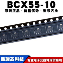 BCX55-10 SOT-89 ˿ӡBG 1A/60V NPN�������Ƭ�������ṩBOM�䵥