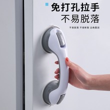 浴室扶手免打孔卫生间马桶安全拉手老人厕所防滑栏杆强力吸盘把手
