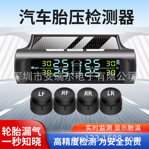 Solar-powered tire pressure monitor TPMS wireless tire pressure sensor for car