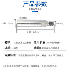 Angle grinder extension rod extension rod electric drill conversion head grinder extension converter polishing machine extension rod
