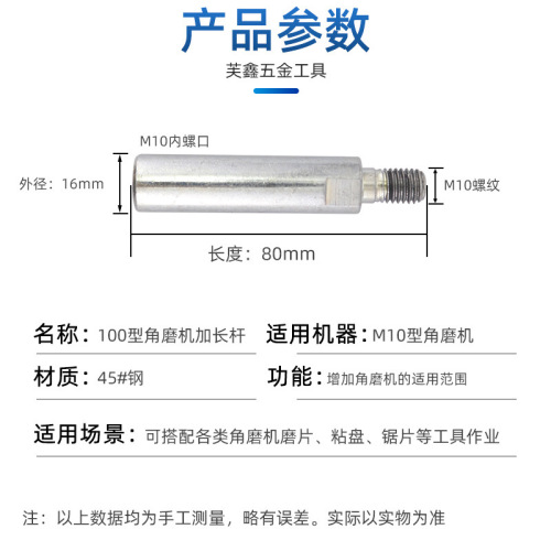 Angle grinder extension rod extension rod electric drill conversion head grinder extension converter polishing machine extension rod