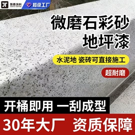 地坪漆;防水涂料;玻璃涂料