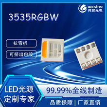 ��巹��3535RGBWС�w�e�ĺ�һ�NƬLED����LED�޺���NƬ��Դ