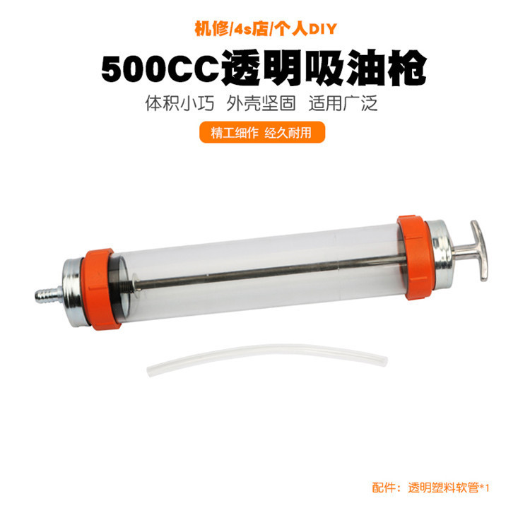 500克吸油桶吸油枪抽油枪黄油桶黄油枪吸油器抽油器吸油筒吸油机