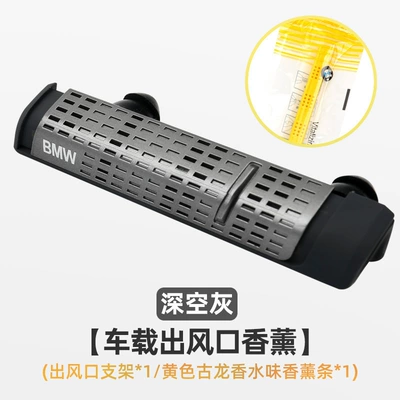 supplement strip liquid filled car — Car Perfume Aromatherapy - bracket-yellow-aromatherapy-deep-space-gray-set