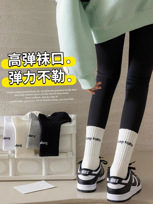 Shark Pants Socks Women's Autumn and Winter Stockings Outer Wear Sports Casual Sweat-absorbent Stockings Trendy Internet Popular Stockings