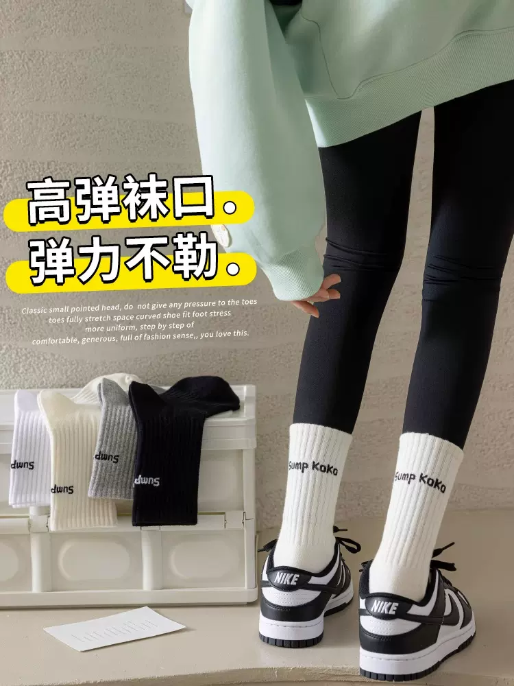 鲨鱼裤配的袜子女秋冬长筒袜外穿运动休闲吸汗长袜潮网红款长筒袜