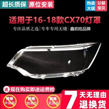 �m���16-18���L��CX70����ִ�����¿��L��CX70ǰ����⚤ǰ��