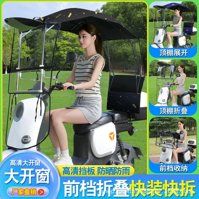 Electric Scooter Canopy, Sun Protection, Rainproof, Windproof Cover, New Model Sunshade Umbrella with Large Window, Quick Folding Full Canopy (Elektromobil üçün ön şüşə çətiri (günlük)) - black-wheat-full-folding-front-rail-can-be-raised-and-lowered-high-definition-window-opening-folding-awning