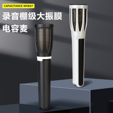 录音棚专业有线电容麦克风 家用K歌主播直播唱歌手持话筒跨境套装