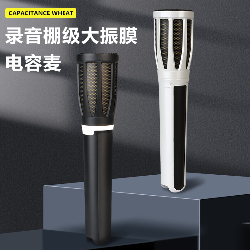 录音棚专业有线电容麦克风 家用K歌主播直播唱歌手持话筒跨境套装