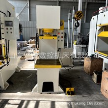 40吨单柱油压机快速20吨单臂液压机薄板冲压成型单柱液压机