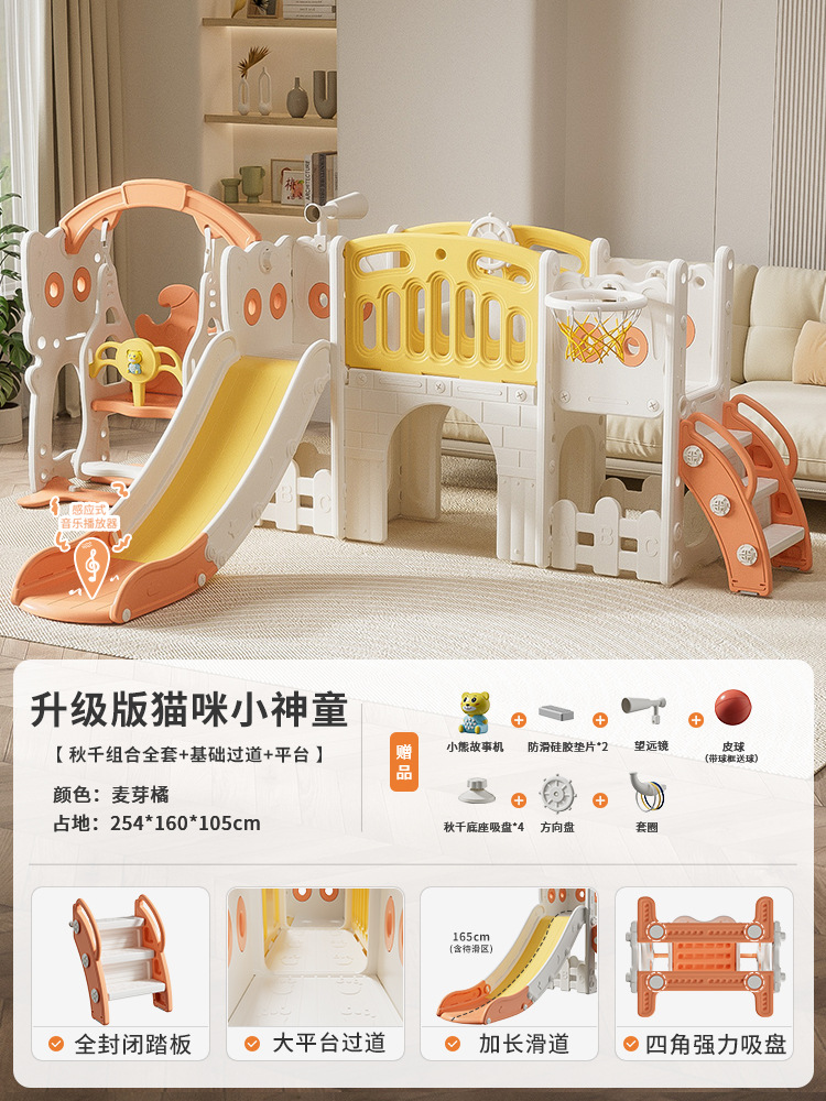 Versión mejorada de Orange Cat Little Prodigy Swing Combinación conjunto completo de plataforma de pasillo básico