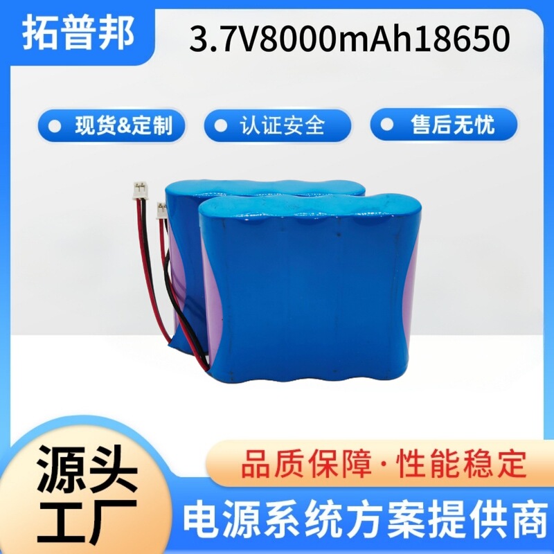 3.7V8000Mah18650 Surveillance Camera Projector Large Capacity Lithium Battery Portable Source Factory Direct Sale 3.7V8000Mah18650 Surveillance Camera Projector Large Capacity Lithium Battery Portable Source Factory Direct Sale