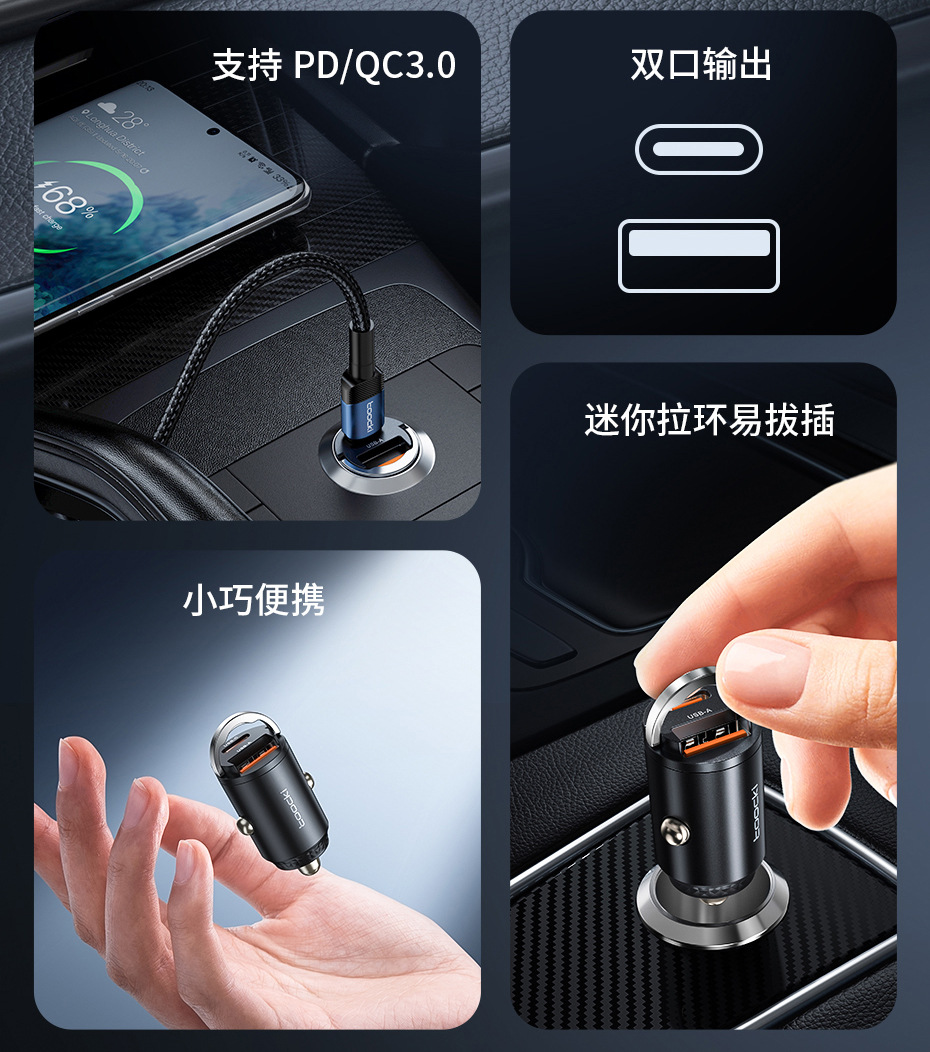 Toocki Linggla Ring Car Charging Series 45W Double C and Single C and 30W A C Car Mobile Phone Charging