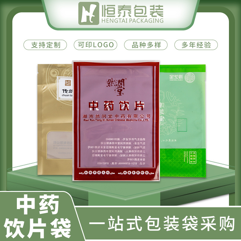 厂家定制药品饮品带包装袋纯铝复合袋渡铝复合袋现货充足