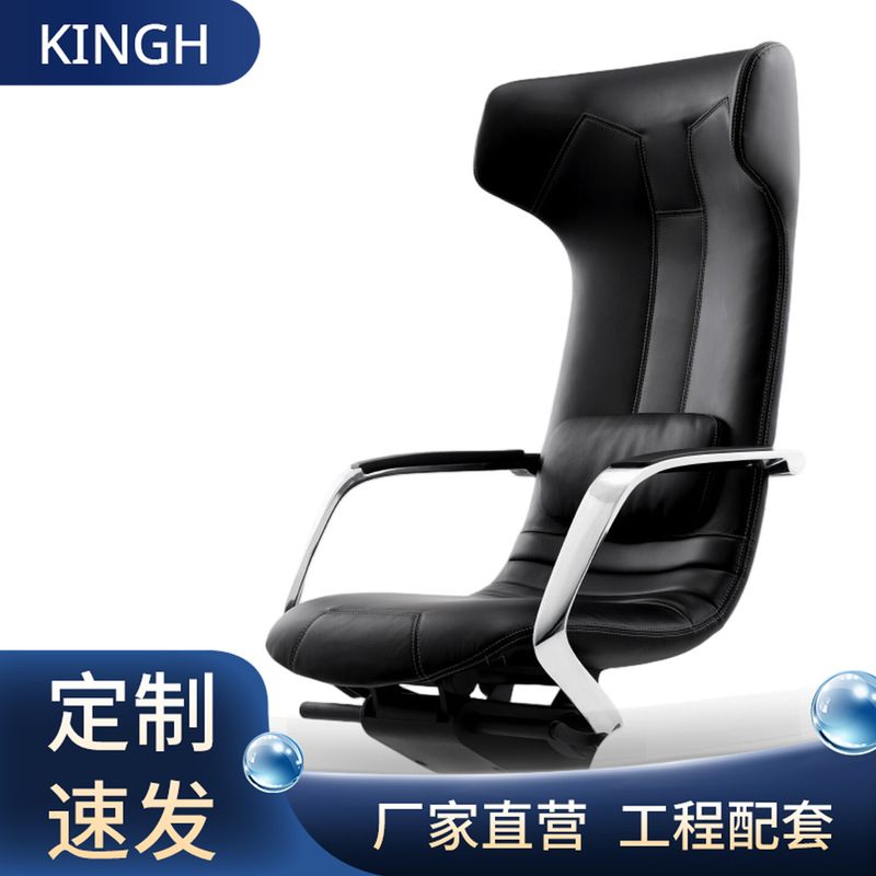 Tomu Executive Office Chair, High-End Designer Model, Light Luxury Genuine Leather Backrest, Boss's Study Office Computer Chair