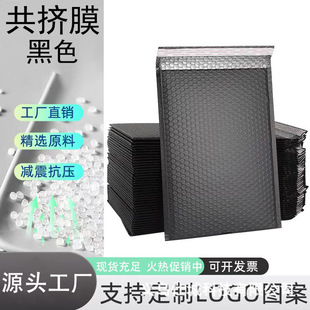Thickened Co-Extruded Film Bubble Bag Self-Adhesive Book Clothing Accessories Black Express Packaging Bag Special Express Packaging Bag