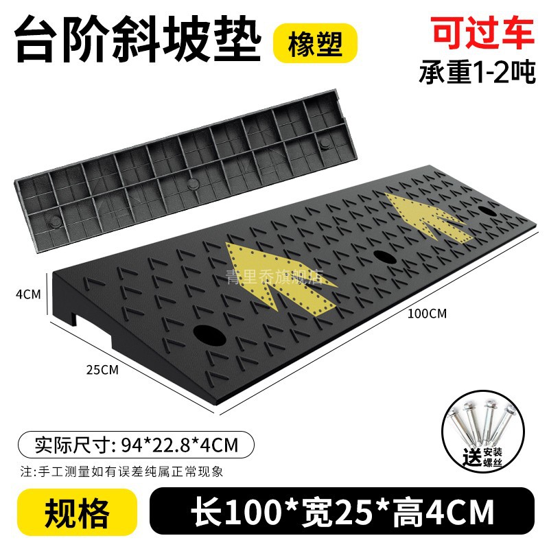 길이 100*너비 25*높이 4CM-화살표 + 나사