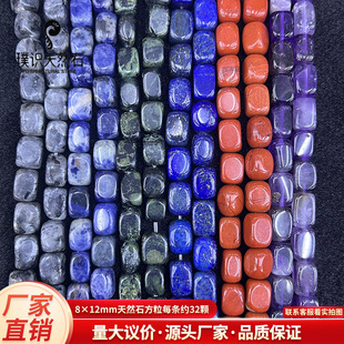 ��Ȼʯ����ˮ�����8*12mm��������ɢ��diy�Ʒ����羳ֱ�����u