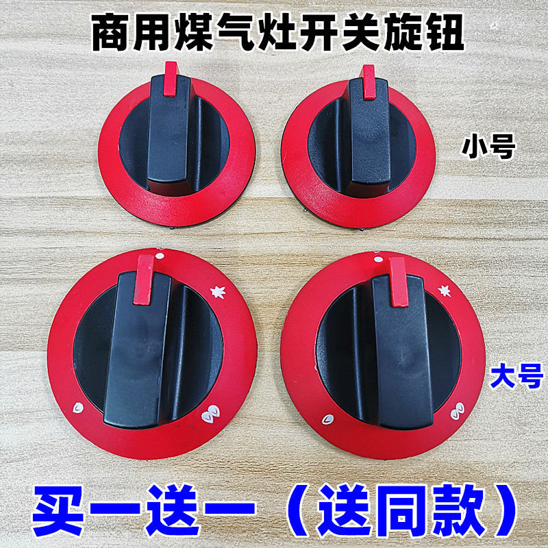 Commercial Gas Stove Switch Knob Accessories Clay Pot Stove Noodle Cooking Hot Pot Stove Desktop Fierce Fire Gas Stove Hongleidezhu