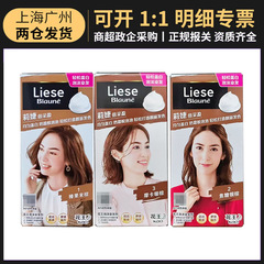 日本进口花王Liese莉婕泡泡染发剂遮盖白发时尚彩染染发膏108ml