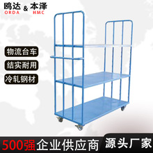 多层板物流台车定制加厚仓库金属网格手推车可移动物流快递分拣笼