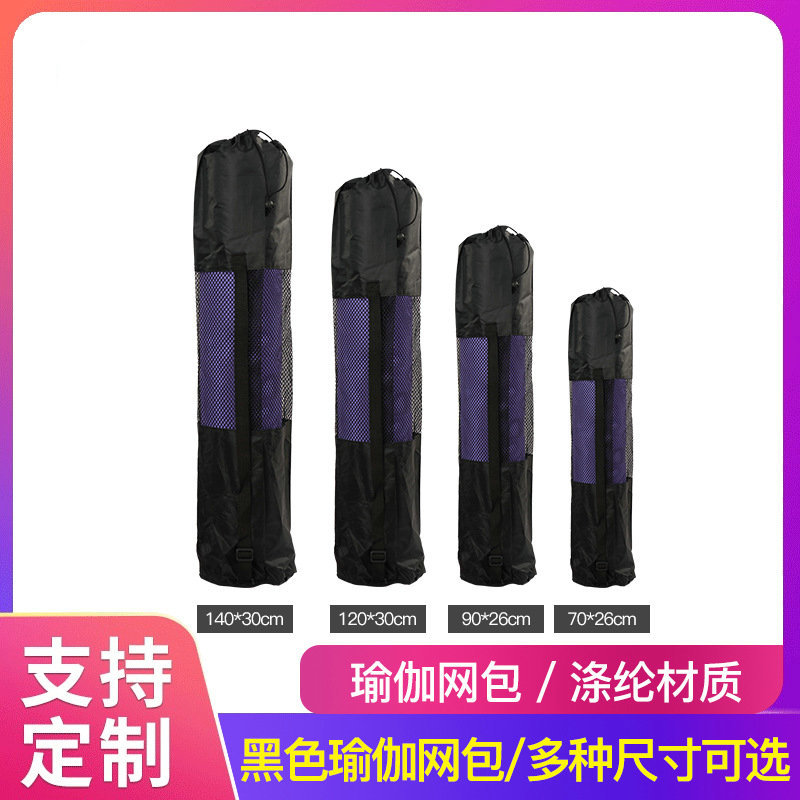 Yoga Net Bag Fitness Yoga Mat Drawstring Net Bag with Telescopic Buckle Mesh Bag Storage Bag 210D Yoga Net Bag