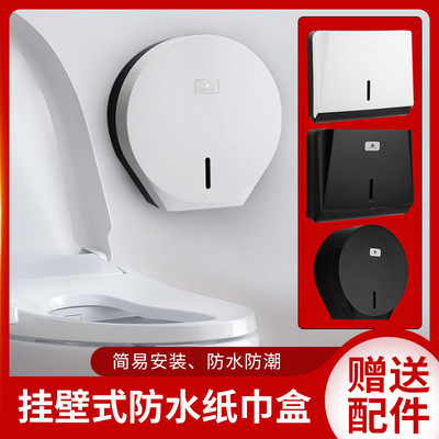 衛生間紙巾盒大卷紙盒壁挂式打孔大盤紙架廁所抽紙盒塑料手紙架