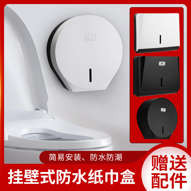 衛生間紙巾盒大卷紙盒壁挂式打孔大盤紙架廁所抽紙盒塑料手紙架