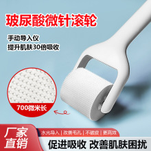 现货 玻尿酸可溶微针滚轮可拆卸水光面部手动导入精华美容院专用