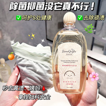 酵素内衣洗衣液女士专用除菌抑菌除异味天然内衣洗皂液洗衣液批发