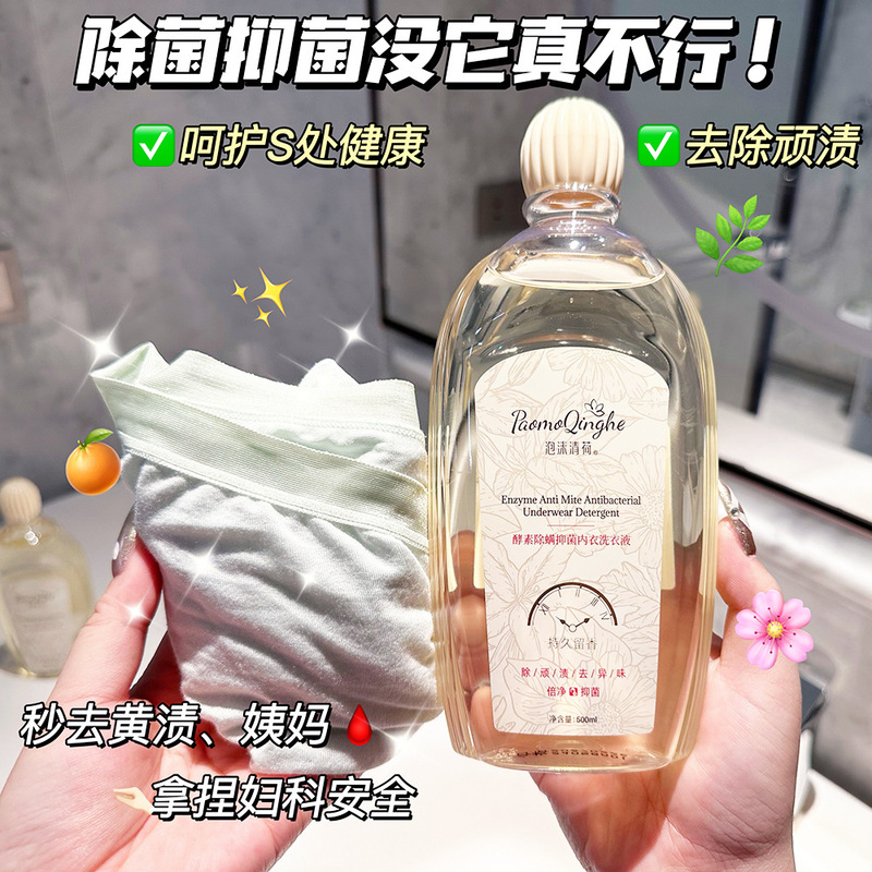 Enzyme Underwear Laundry Liquid for Women Special Antibacterial and Odor Removal Natural Underwear Soap Liquid Laundry Liquid Wholesale