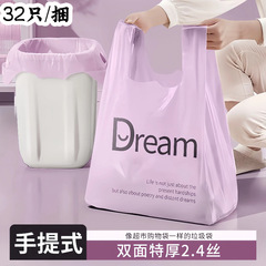 免撕垃圾袋背心式中大号加厚特厚大手提家用厨房塑料垃圾袋子批发