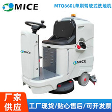 MICE MTQ660L��ˢ�{�ʽϴ�ؙC�w�C����܇վϴ�ؙC ������ϴ܇